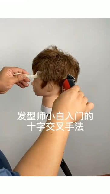成人零基础理发教程视频,跟随视频教程轻松学会理发技巧